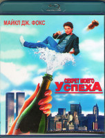 Изображение товара Секрет моего успеха (Blu-ray)*
