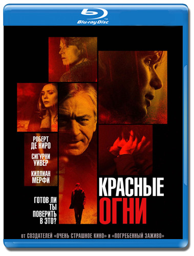 Красные огни (Blu-ray)* на Blu-ray