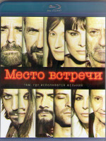Изображение товара Место встречи (Blu-ray)