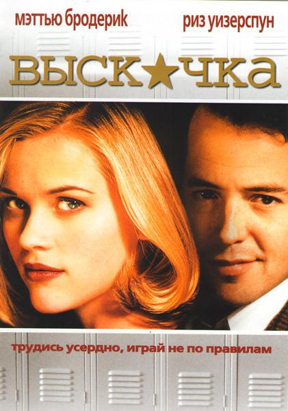 Выскочка на DVD Выскочка на DVD