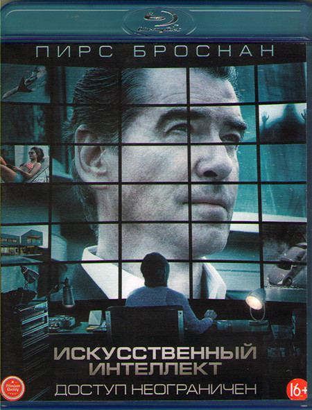 Искусственный интеллект Доступ неограничен (Blu-ray)* на Blu-ray