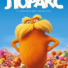 Лоракс на DVD Лоракс на DVD