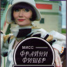 Леди детектив мисс Фрайни Фишер 3 Сезон (8 серий) (2DVD) на DVD