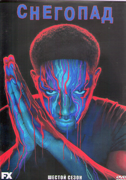 Снегопад 6 Сезон (10 серий) (2DVD) на DVD