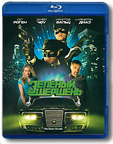 Зеленый шершень (Blu-ray)* на Blu-ray
