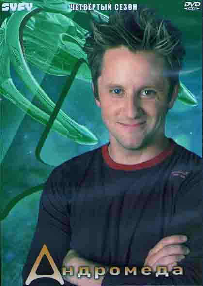 Андромеда 4 Сезон (22 серии) (3DVD) на DVD