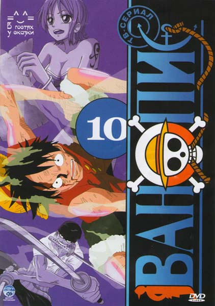 Ван Пис TV 10 Диск (361-400 серии) на DVD