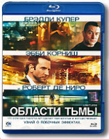Изображение товара Области тьмы (Blu-ray)