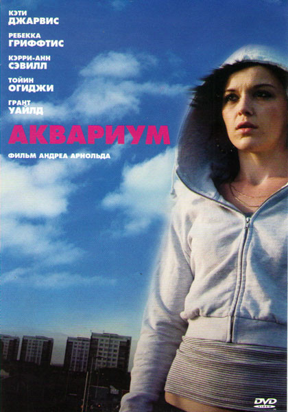 Аквариум на DVD Аквариум на DVD