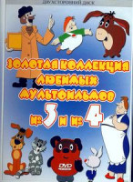 Изображение товара Золотая коллекция любимых мультфильмов (отечественных) 3, 4 : Тайна третьей планеты / Василиса прекрасная / Золушка / Пластелиновая ворона / Голубой щ