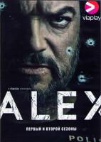 Изображение товара Алекс 1,2 Сезоны (12 серий) (2DVD)