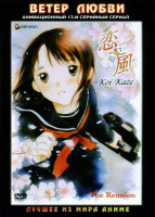 Изображение товара Ветер любви (13 серий) 