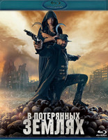 Изображение товара В потерянных землях (Blu-ray)*