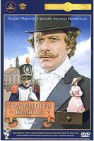 Изображение товара Соломенная шляпка (Ремастированный)