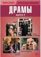 Коллекция фильмов Драмы 2 Выпуск (Филомена / Лучшее предложение / Мой Аттила / Марсель Мы и Я) (4 DVD) на DVD Коллекция фильмов Драмы 2 Выпуск (Филомена / Лучшее предложение / Мой Аттила / Марсель Мы и Я) (4 DVD) на DVD