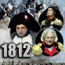 1812 (4 серии) на DVD
