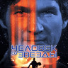Человек со звезды (Blu-ray)* на Blu-ray