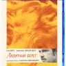 Лазурный берег (Blu-ray) на Blu-ray Лазурный берег (Blu-ray) на Blu-ray