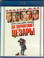 Изображение товара Да здравствует Цезарь (Blu-ray)*
