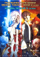 Изображение товара Последнее поле брани между тобой и мной ТВ2 / Кровь Зевса ТВ3 (2 DVD)