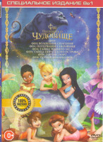 Изображение товара Феи легенда о чудовище / Феи / Феи Потерянное сокровище / Феи Волшебное спасение / Феи Тайна зимнего леса / Феи Загадка пиратского острова / Феи Торт 