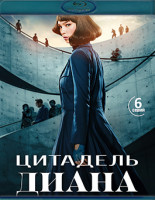 Изображение товара Цитадель Диана (6 серий) (Blu-ray)*