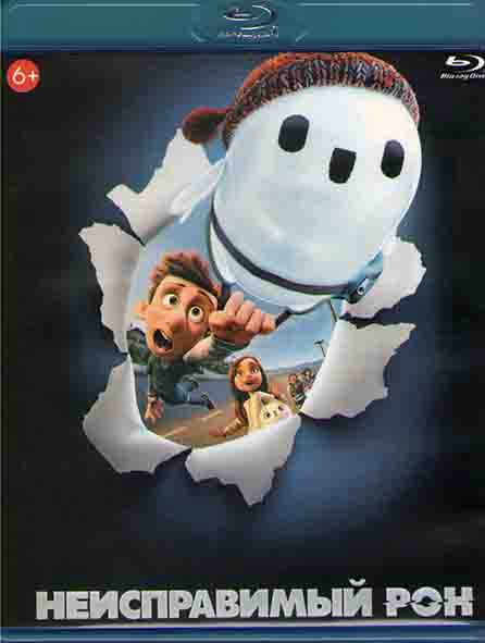 Неисправимый Рон (Blu-ray)* на Blu-ray Неисправимый Рон (Blu-ray)* на Blu-ray