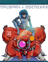 Изображение товара Призрак в доспехах (2026)(Blu-ray)*