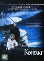 Изображение товара Контакт