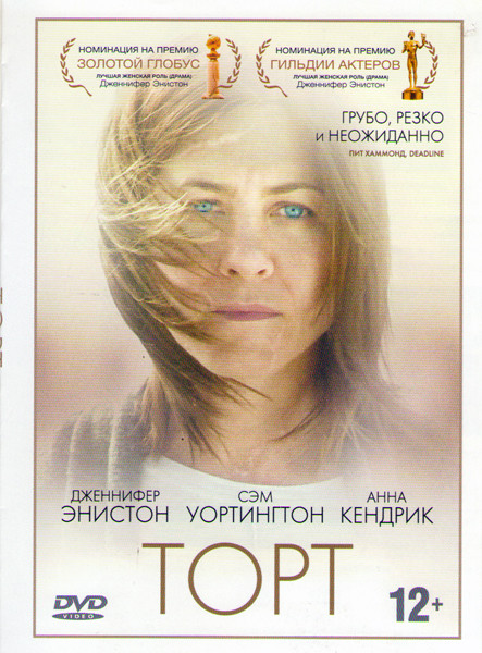 Торт на DVD Торт на DVD