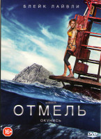 Изображение товара Отмель