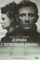 Изображение товара Девушка с татуировкой дракона