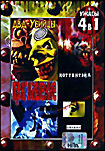 ДВД Убийцы / Коттнетэйл / Приглашение / Маньяк на DVD ДВД Убийцы / Коттнетэйл / Приглашение / Маньяк на DVD