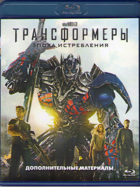 Трансформеры 4 Эпоха истребления Дополнительные материалы (Blu-ray) на Blu-ray