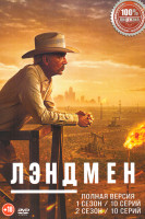 Изображение товара Землевладелец (Лэндмен) 2 Сезона (20 серий)