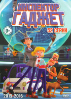 Изображение товара Инспектор Гаджет (52 серии)