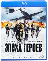 Изображение товара Эпоха героев (Blu-ray)