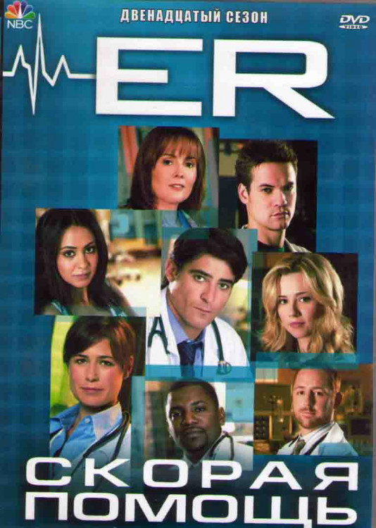 Скорая помощь 12 Сезон (22 серии) (4DVD) на DVD