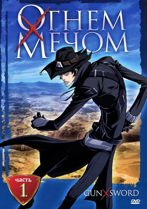 Огнем и мечом 1 Часть (13 серий) на DVD Огнем и мечом 1 Часть (13 серий) на DVD