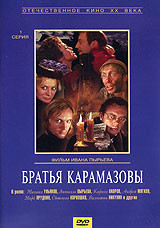 Братья Карамазовы (1 серия) (Ремастированный) на DVD
