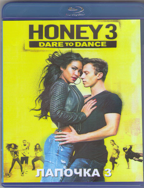 Лапочка 3 (Blu-ray) на Blu-ray Лапочка 3 (Blu-ray) на Blu-ray