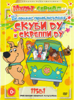 Изображение товара Скуби Ду и Скреппи Ду (171 серия)