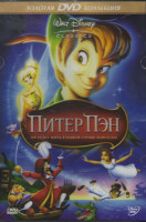 Изображение товара Питер Пен / Питер Пен 2 Возвращение в Нетландию (2 DVD)
