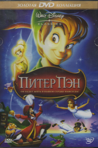 Питер Пен / Питер Пен 2 Возвращение в Нетландию (2 DVD) на DVD