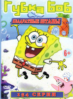 Изображение товара Губка Боб Квадратные штаны 1 Выпуск (154 серии)