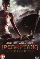 Изображение товара Репортаж Апокалипсис