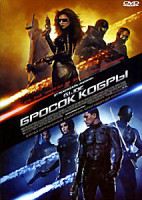 Изображение товара Бросок кобры