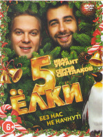 Изображение товара Елки 5