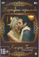 Изображение товара Кузей Гюней (40 серий) (2 DVD)