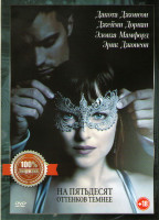 Изображение товара На пятьдесят оттенков темнее